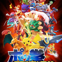 Nintendo Pokkén Tournament DX Enforce Records